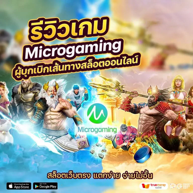 เทคนิคการเล่นเกม savip66 ให้ชนะ